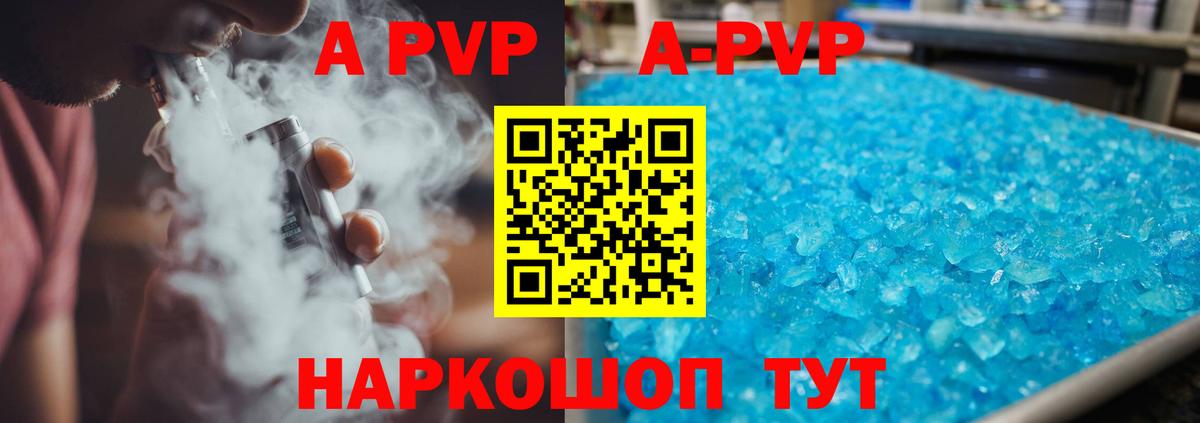 A-PVP СК КРИС Коряжма