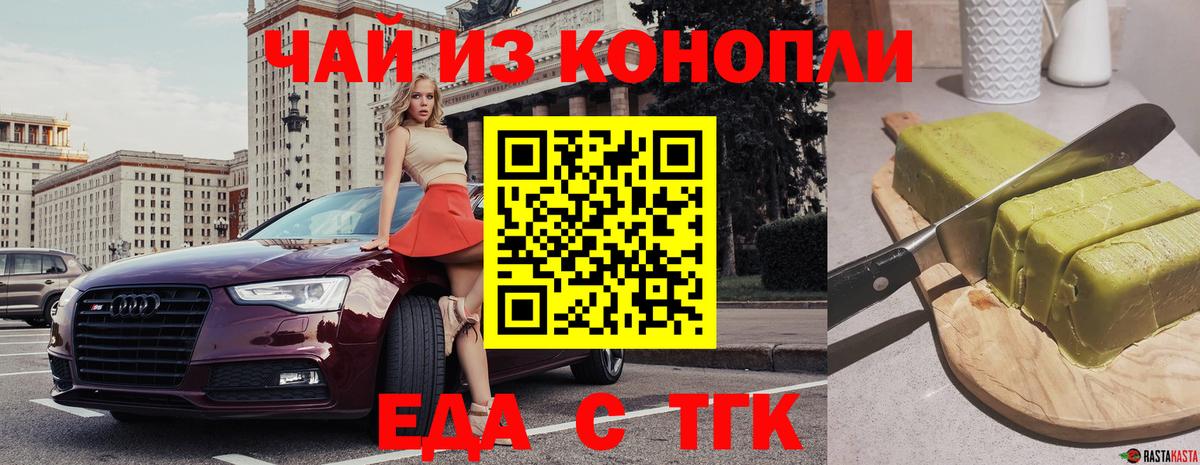 Коряжма  Еда ТГК марихуана  Вход с VPN 