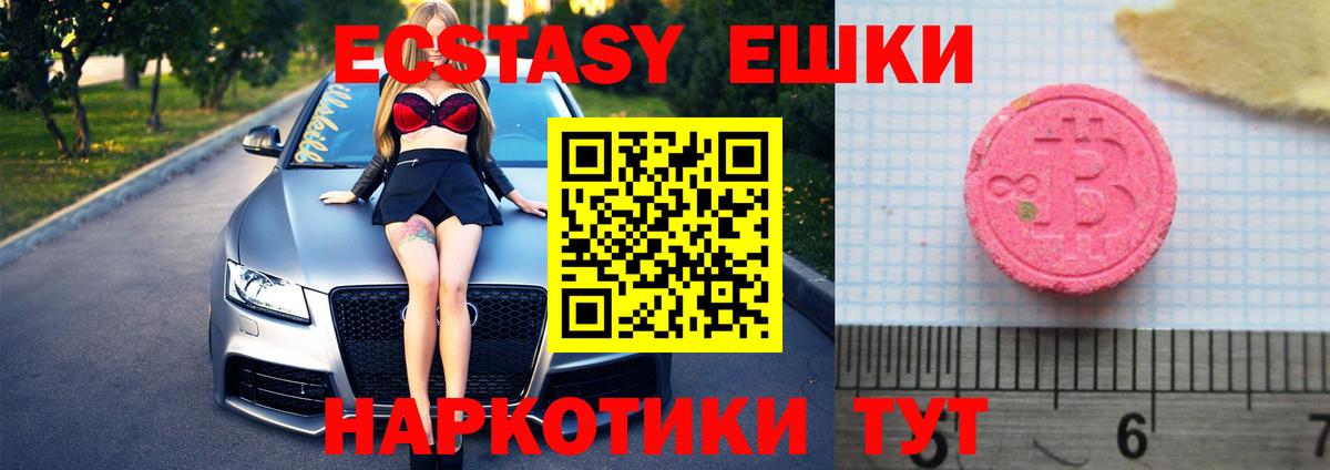 Экстази DUBAI  ЭКСТАЗИ  Коряжма  Ecstasy TESLA  Вход с VPN 