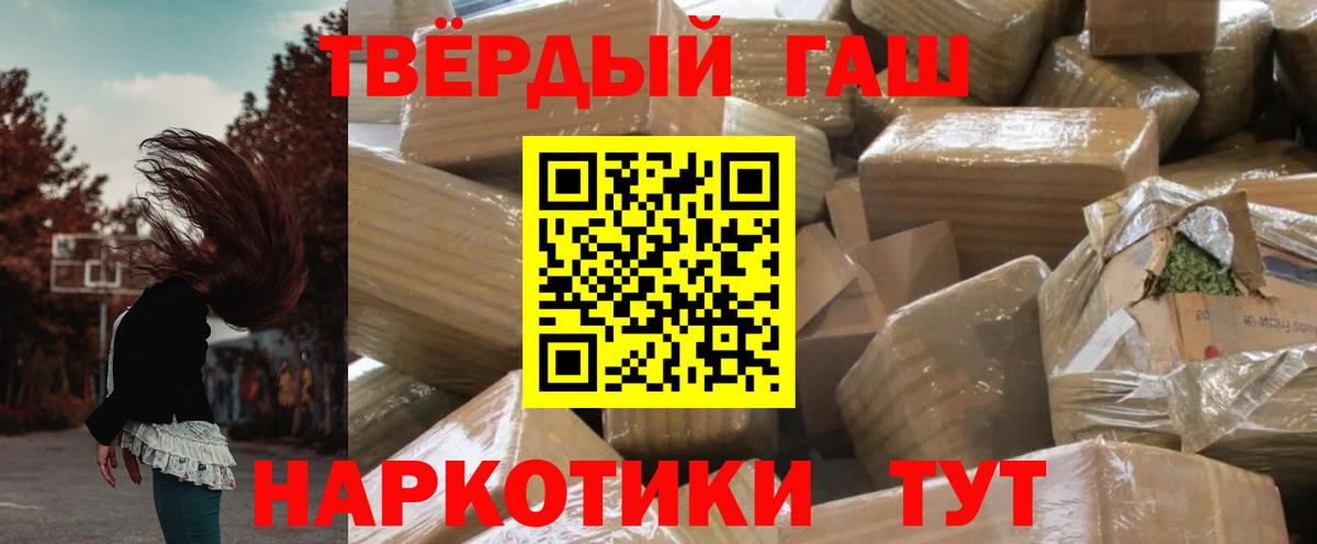 ГАШ Premium  ГАШ VHQ  наркота  ГАШИШ  Вход с VPN  Коряжма 
