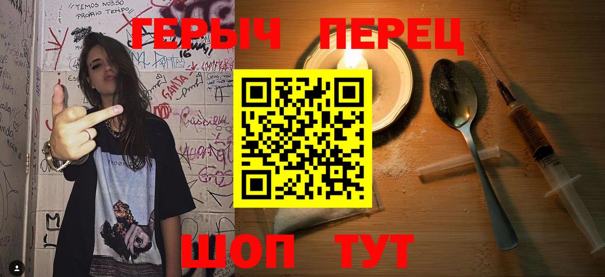 Героин VHQ Коряжма