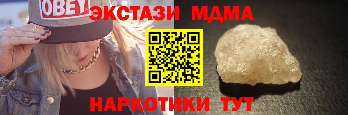 Коряжма  МДМА кристаллы  MDMA  МДМА Molly  Вход с VPN 