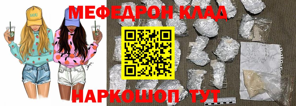МЕФ  МЯУ-МЯУ VHQ  Вход с VPN  Коряжма 