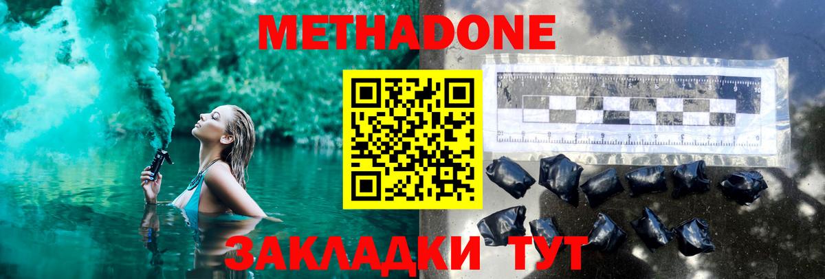 МЕТАДОН VHQ  Вход с VPN  Коряжма 