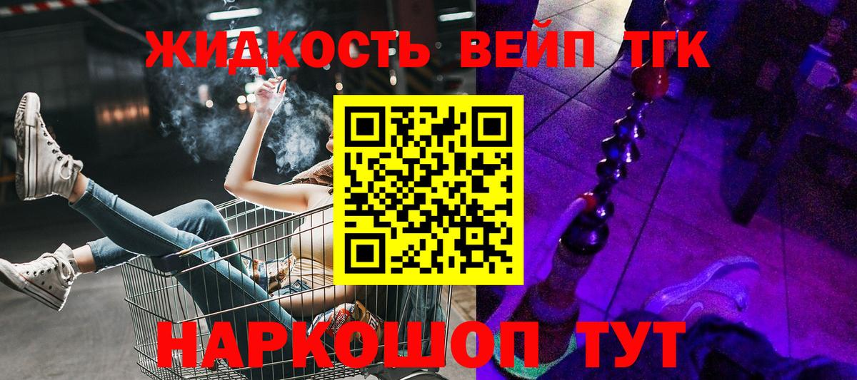 ТГК концентрат  Вход с VPN  Дистиллят ТГК вейп  Коряжма 