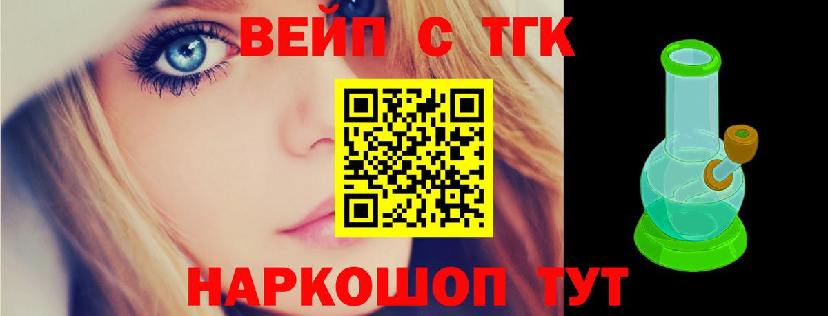 Дистиллят ТГК вейп Коряжма